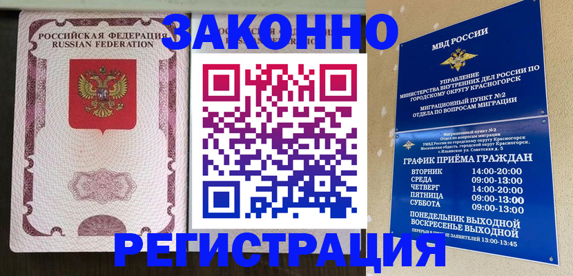 прописка для кредита в Кушве