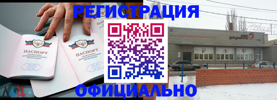 регистрация в Кушве