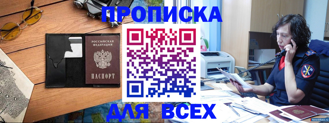 прописка поиск в Кушве