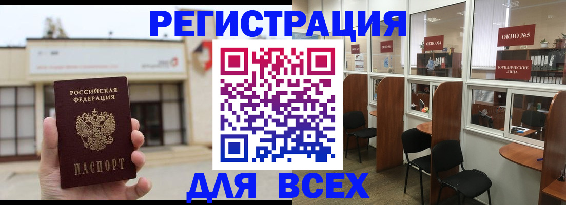 прописка в Кушве
