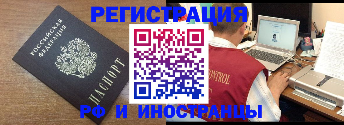 прописка для военкомата в Кушве