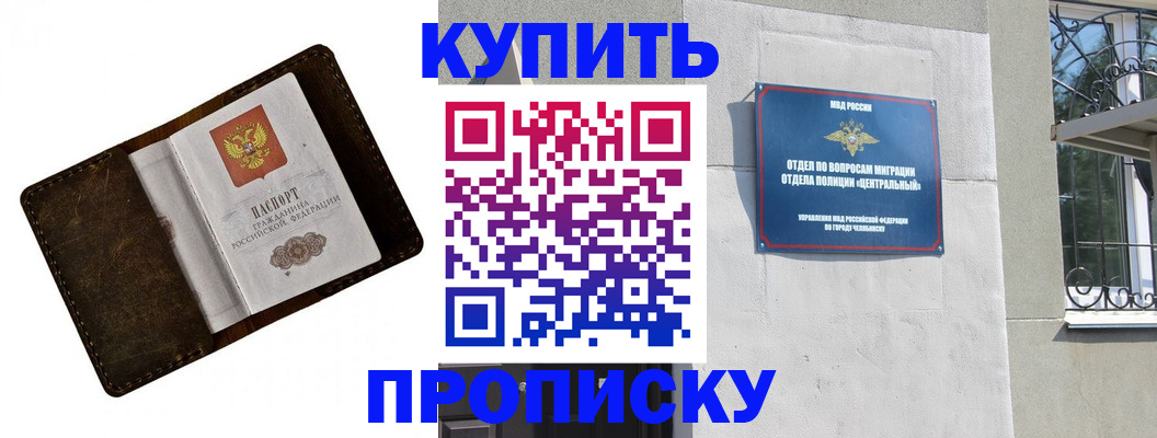 временная регистрация надежно в Кушве
