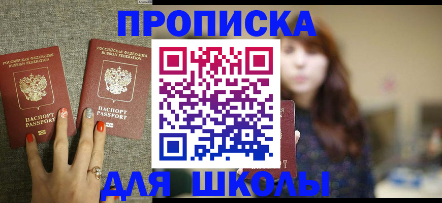 временная регистрация недорого в Кушве