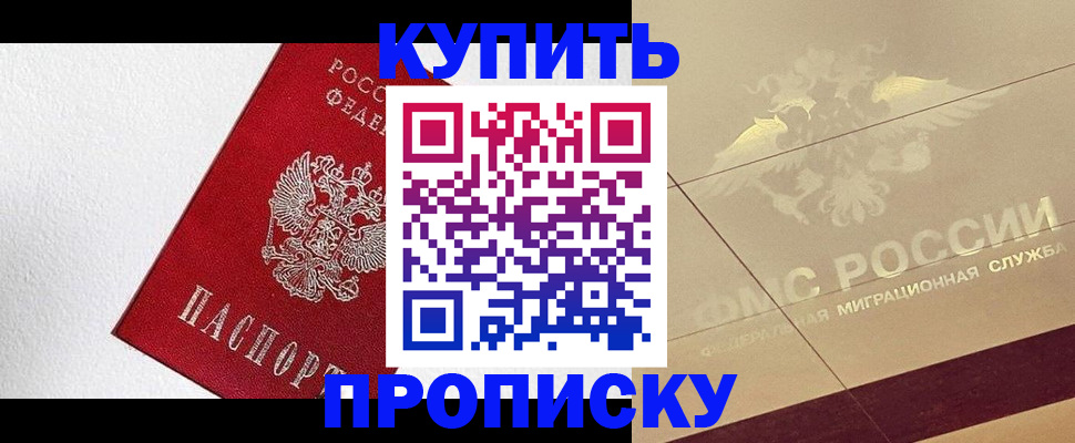 временная регистрация гарантия в Кушве