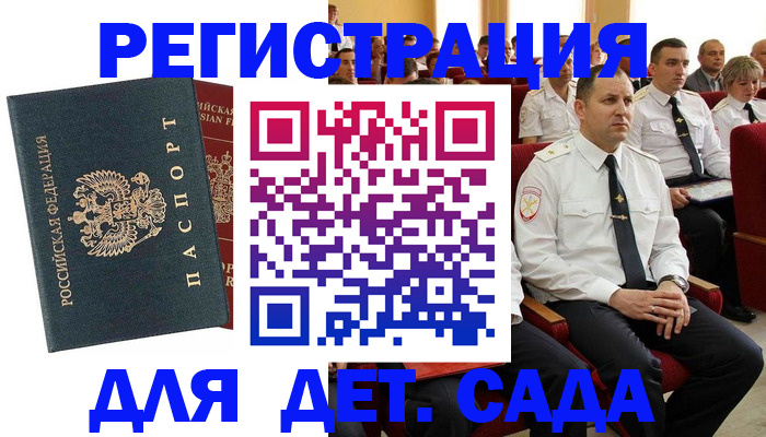 прописка гарантия в Кушве