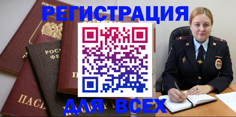 где прописаться в Кушве