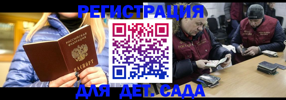 временная регистрация для школы в Кушве